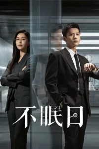 Мёбиус 1 сезон